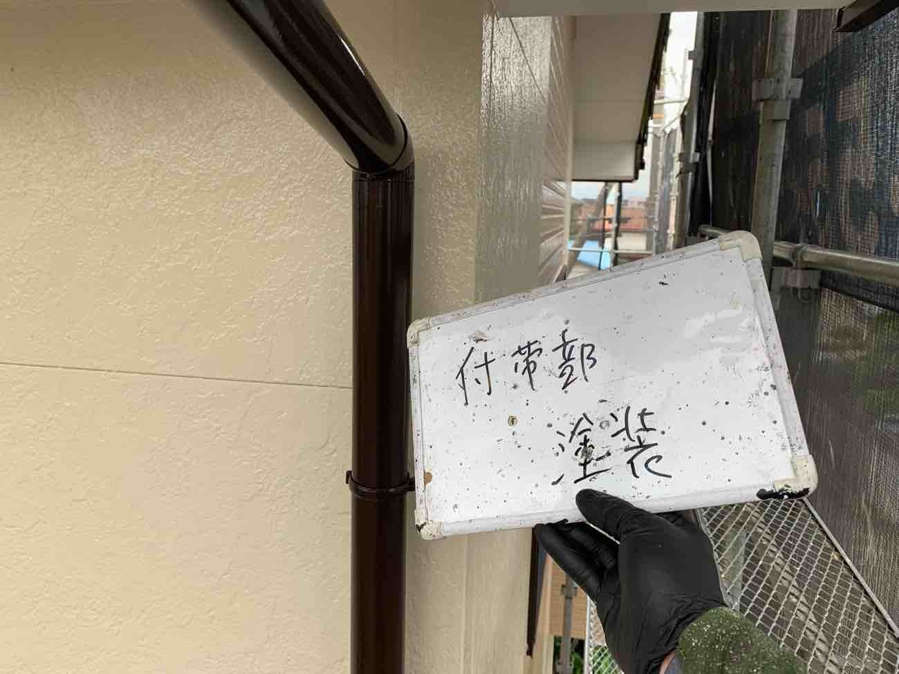 付帯部塗装画像